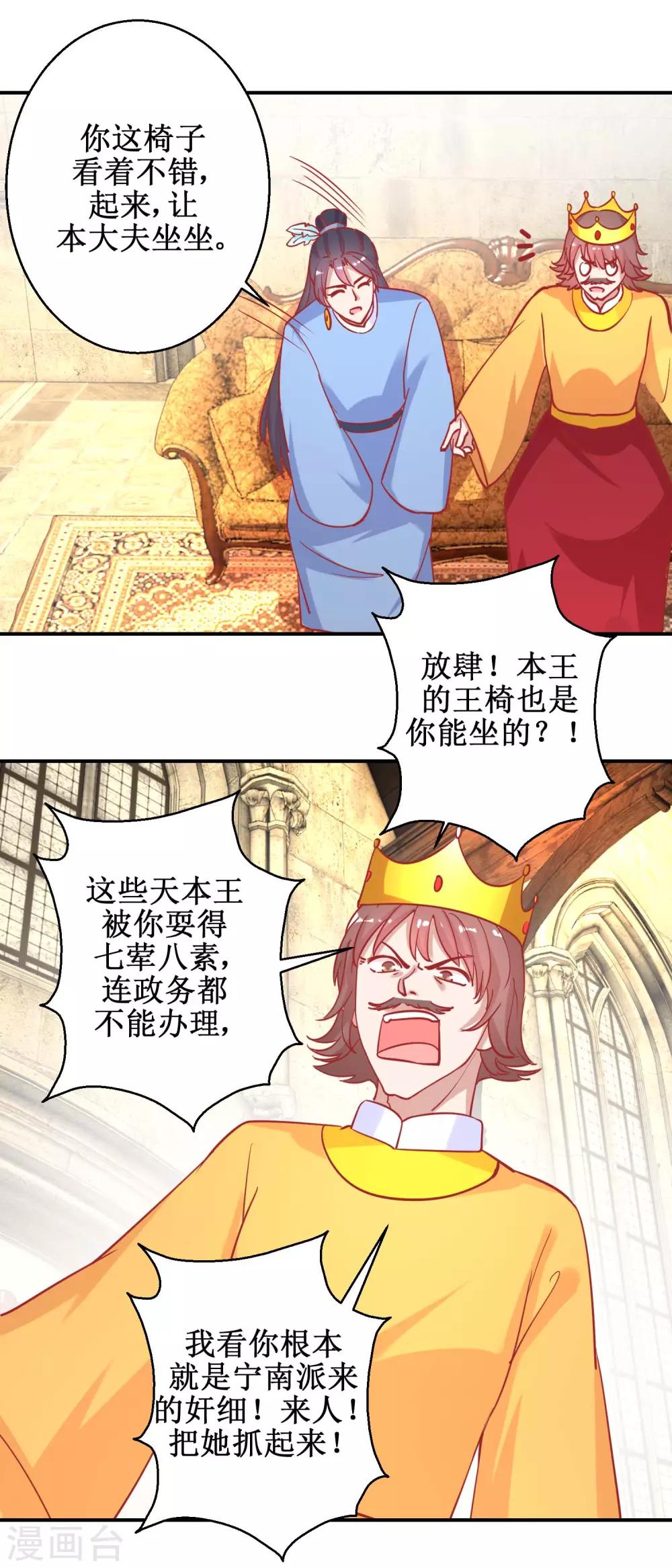 第76话 葵大夫上线-第79话