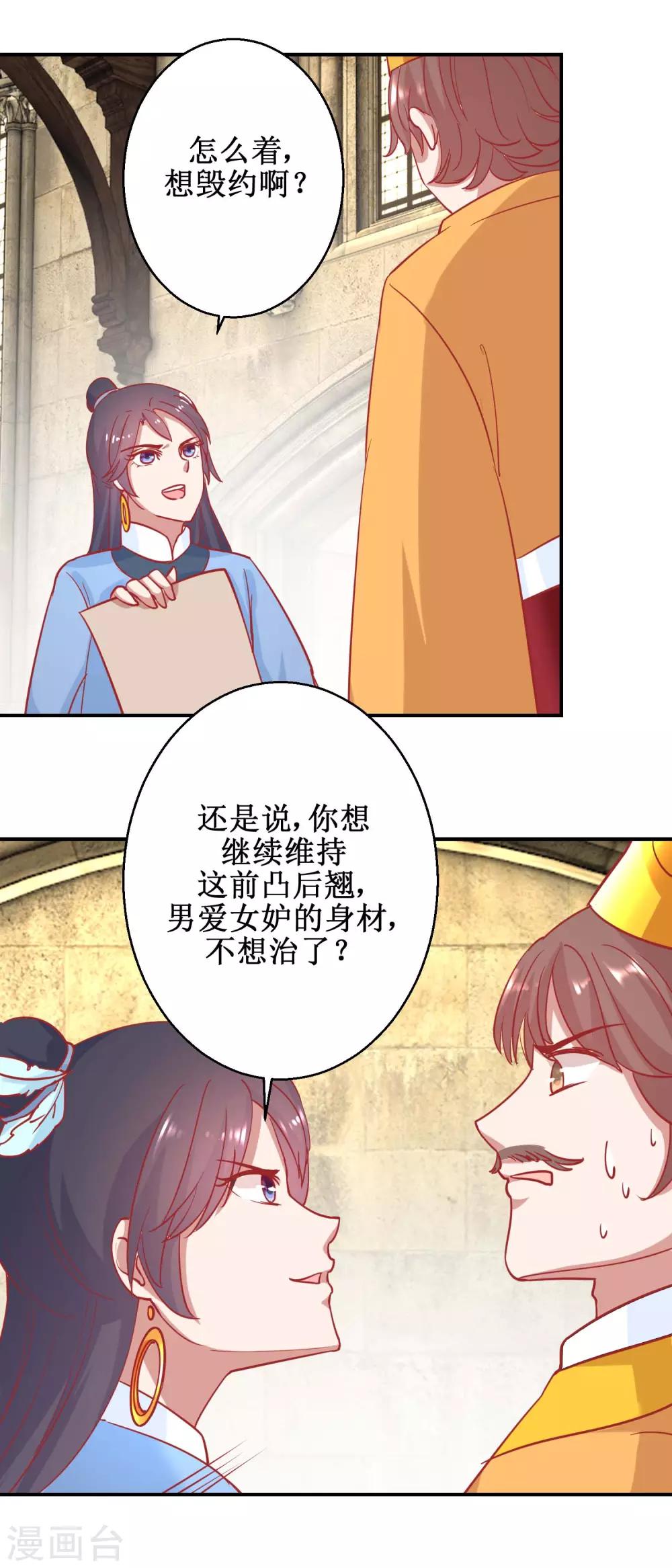 第76话 葵大夫上线-第79话