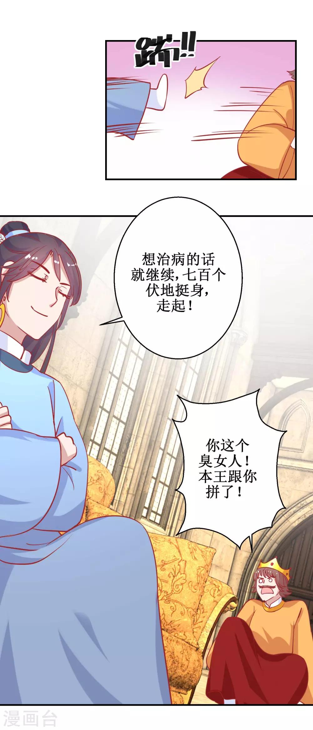 第76话 葵大夫上线-第79话