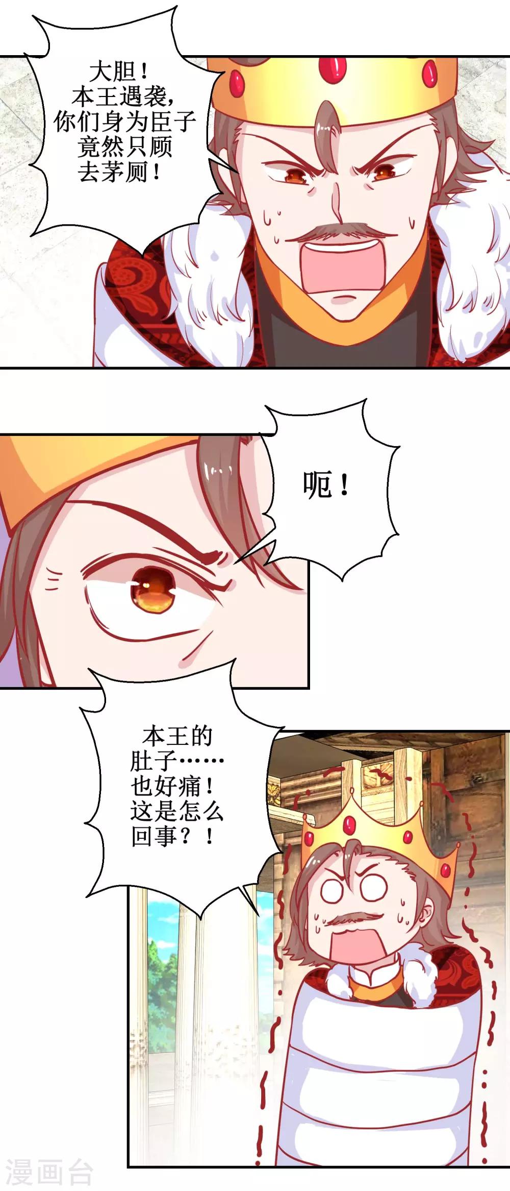 第78话 奇异礼物-第81话