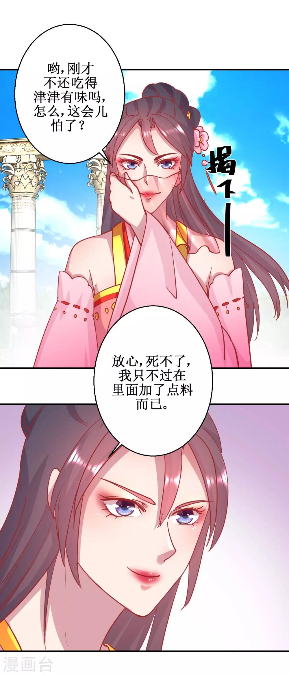 第78话 奇异礼物-第81话