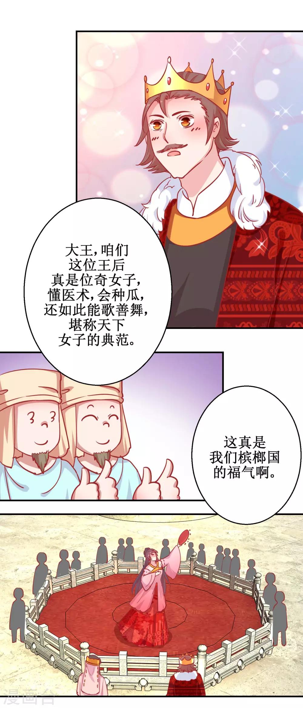第78话 奇异礼物-第81话