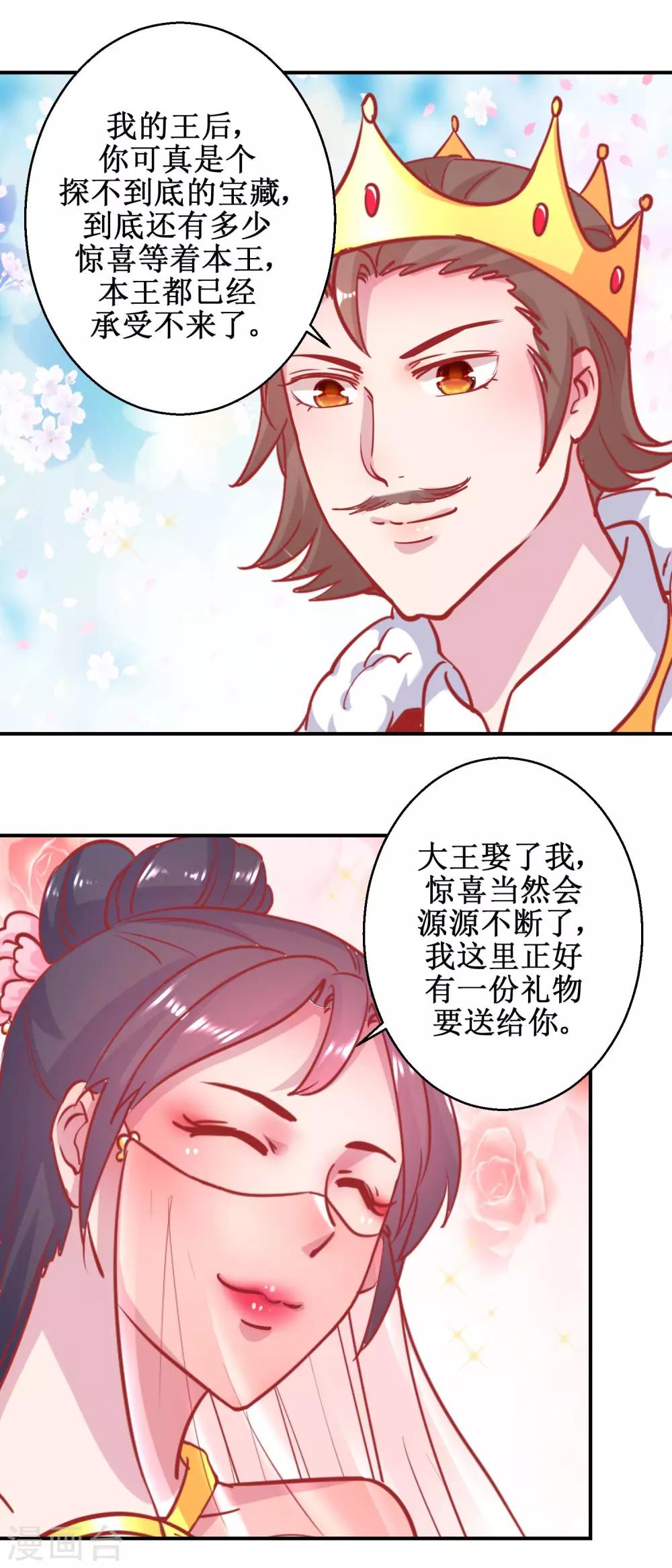第78话 奇异礼物-第81话