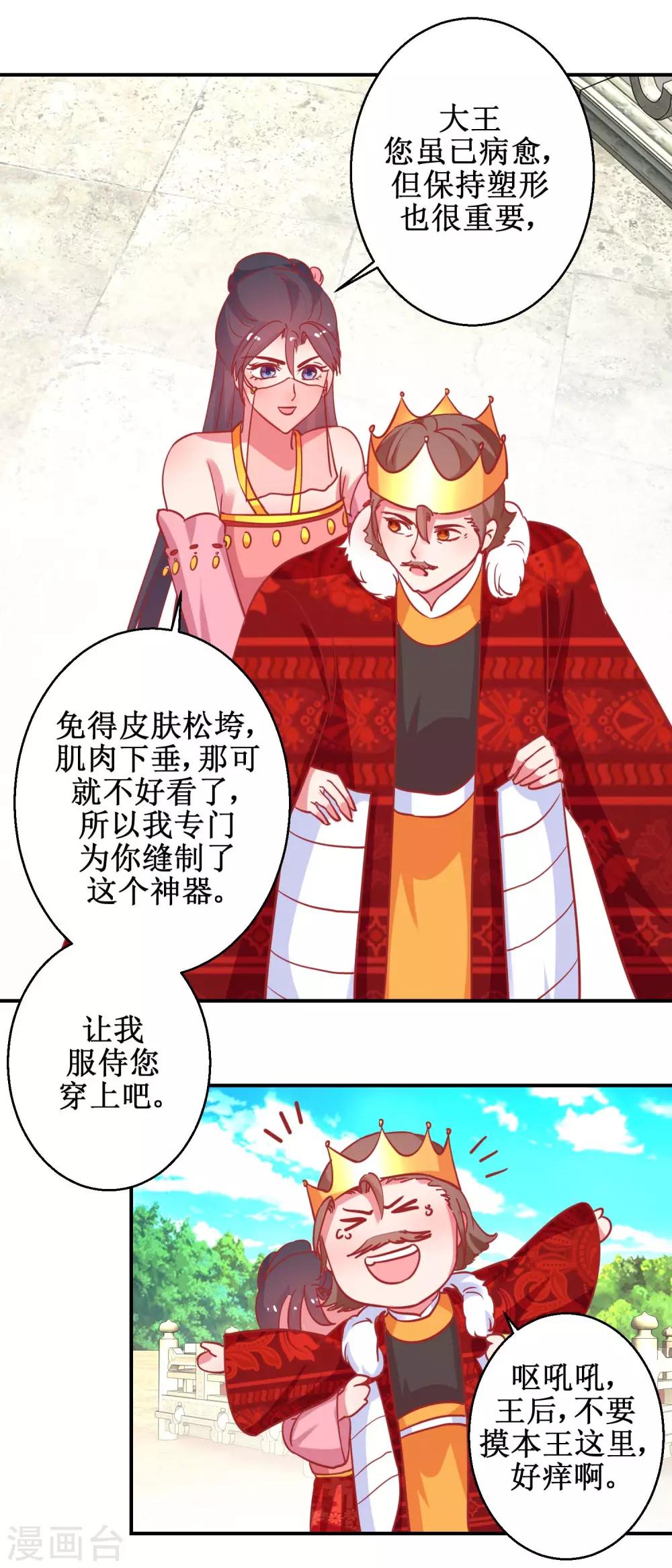 第78话 奇异礼物-第81话