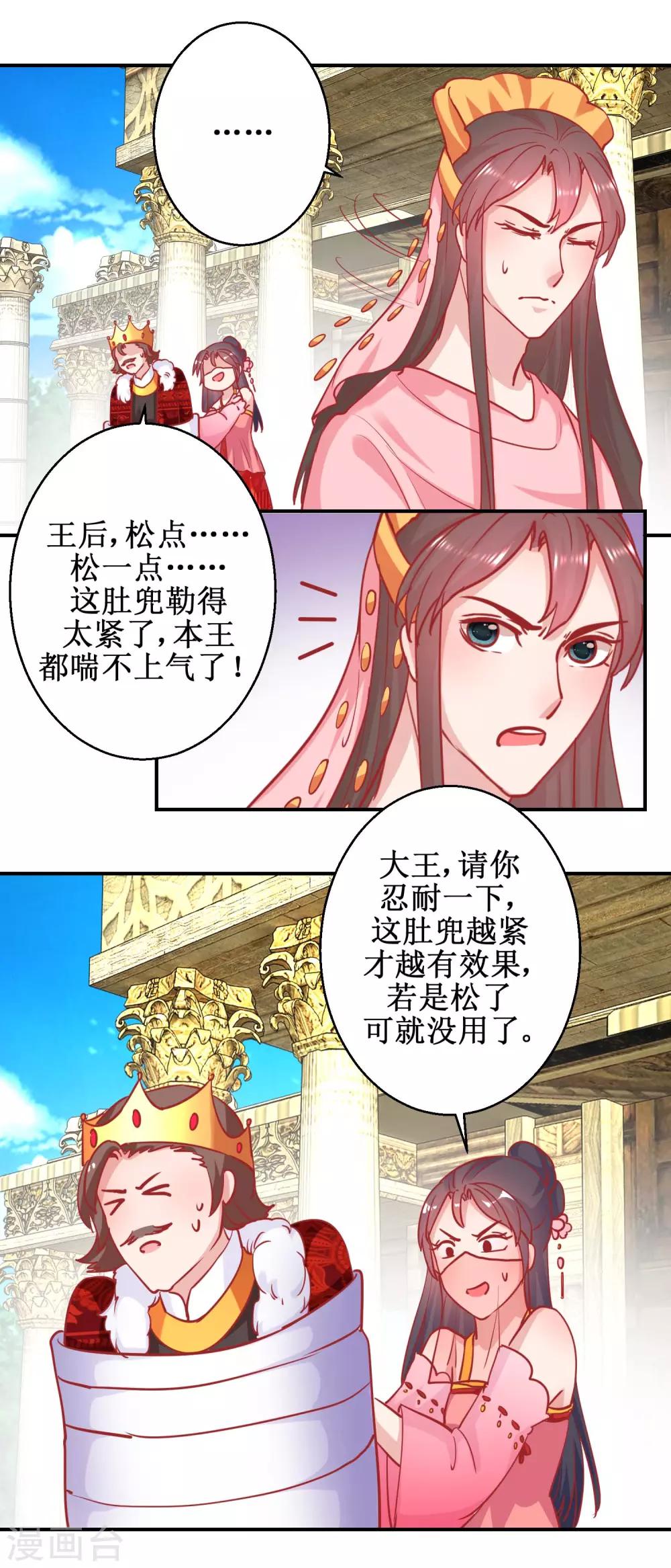 第78话 奇异礼物-第81话