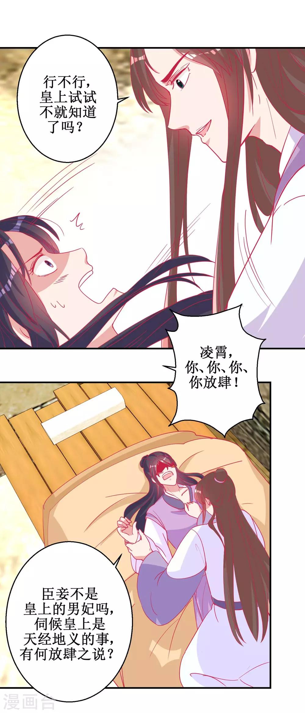 第80话 身份暴露-第83话