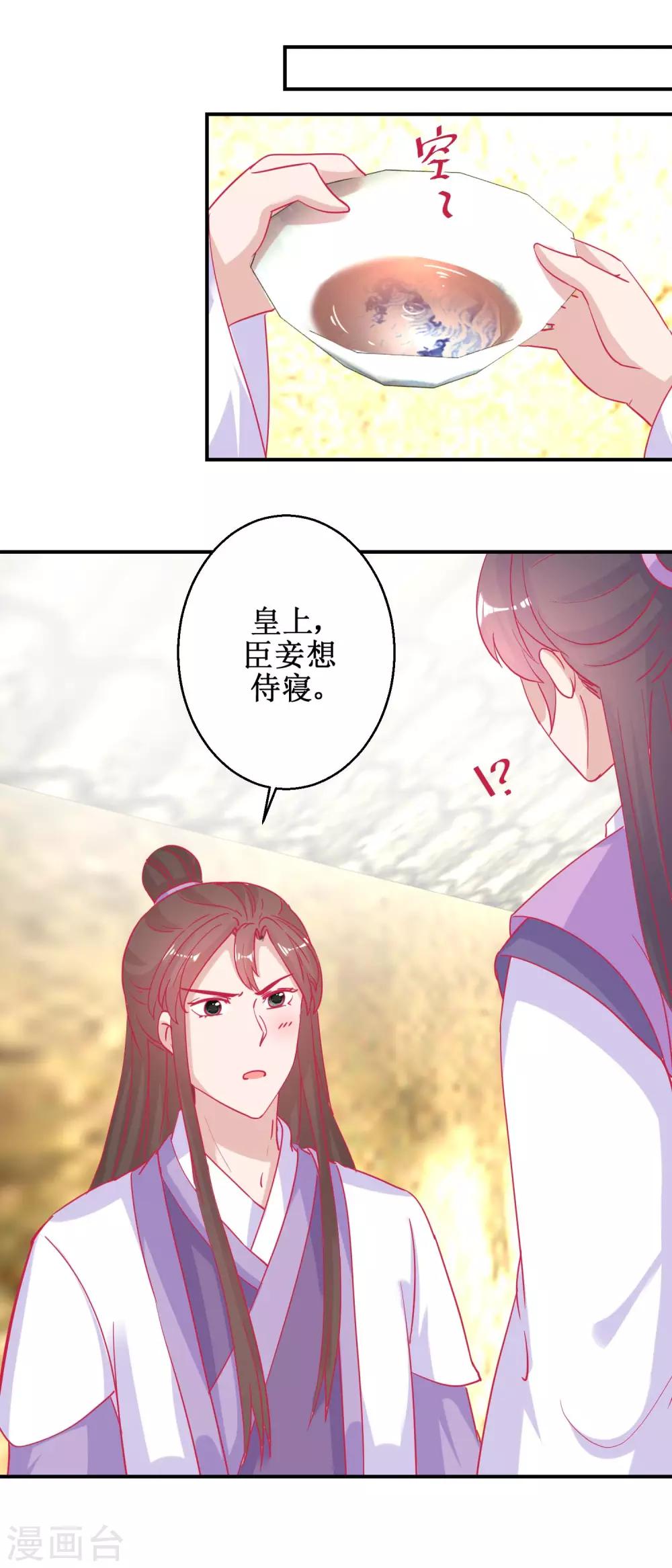 第80话 身份暴露-第83话