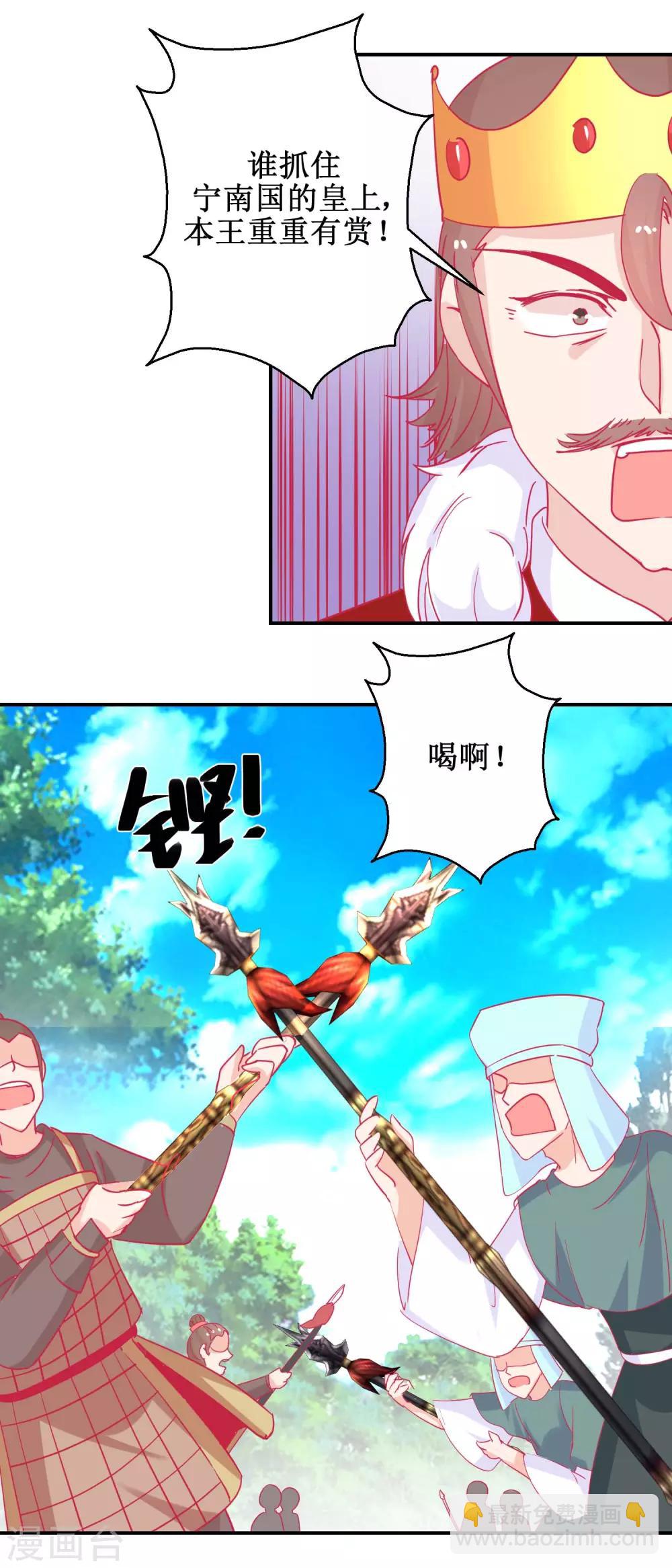 第82话 追兵袭来-第85话