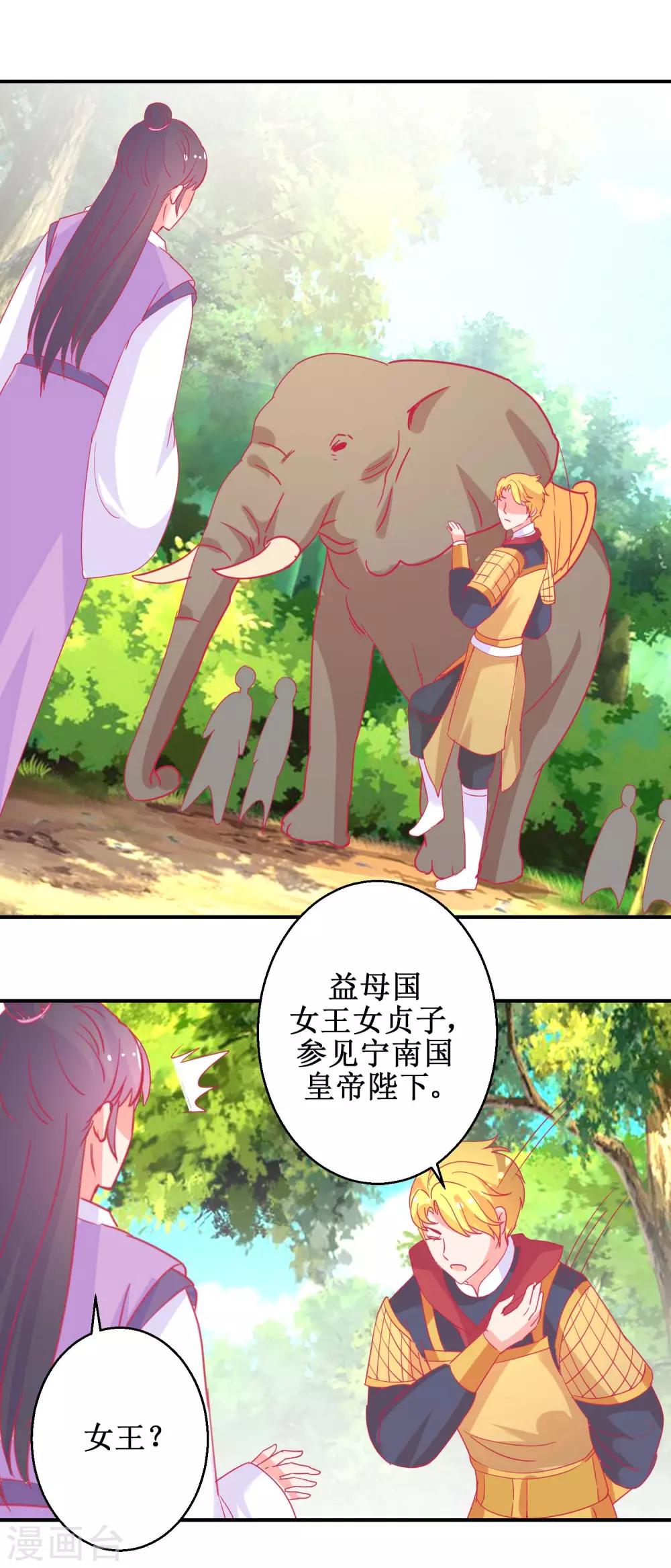 第82话 追兵袭来-第85话