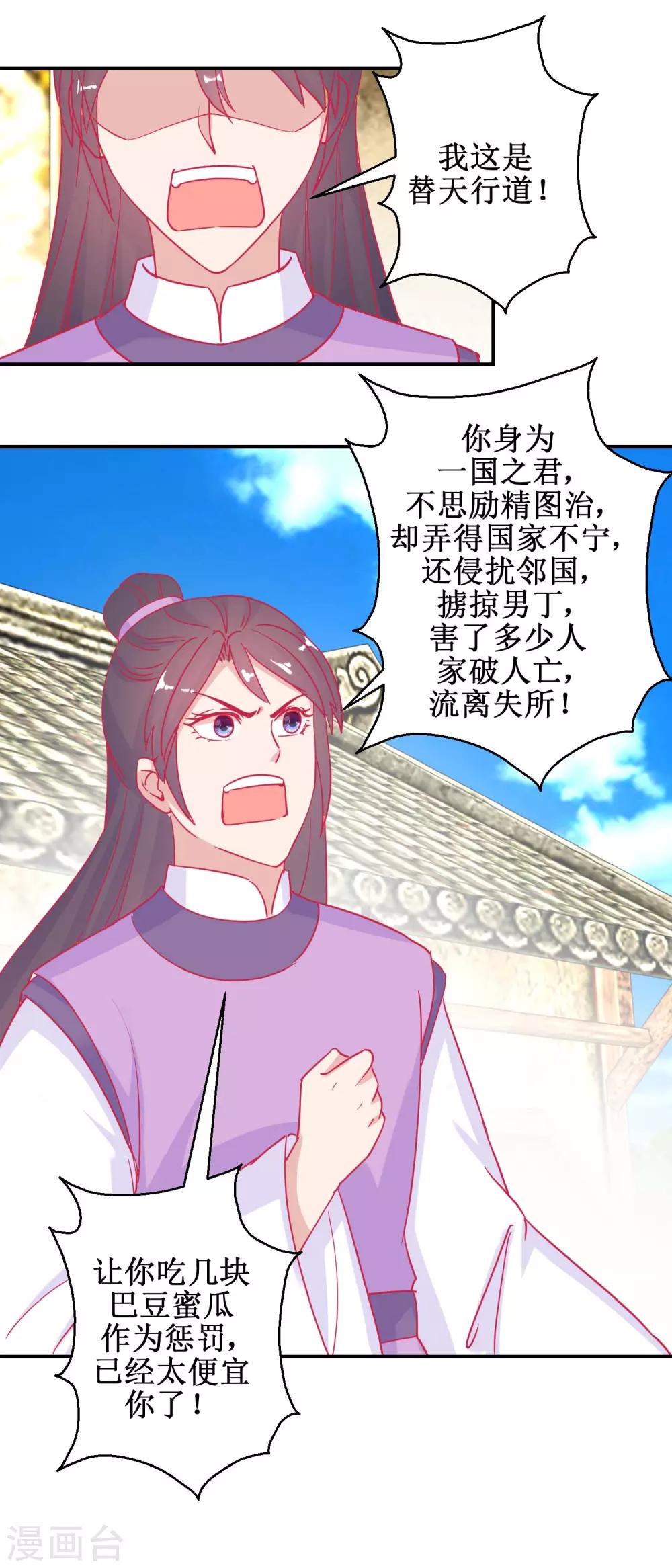 第82话 追兵袭来-第85话