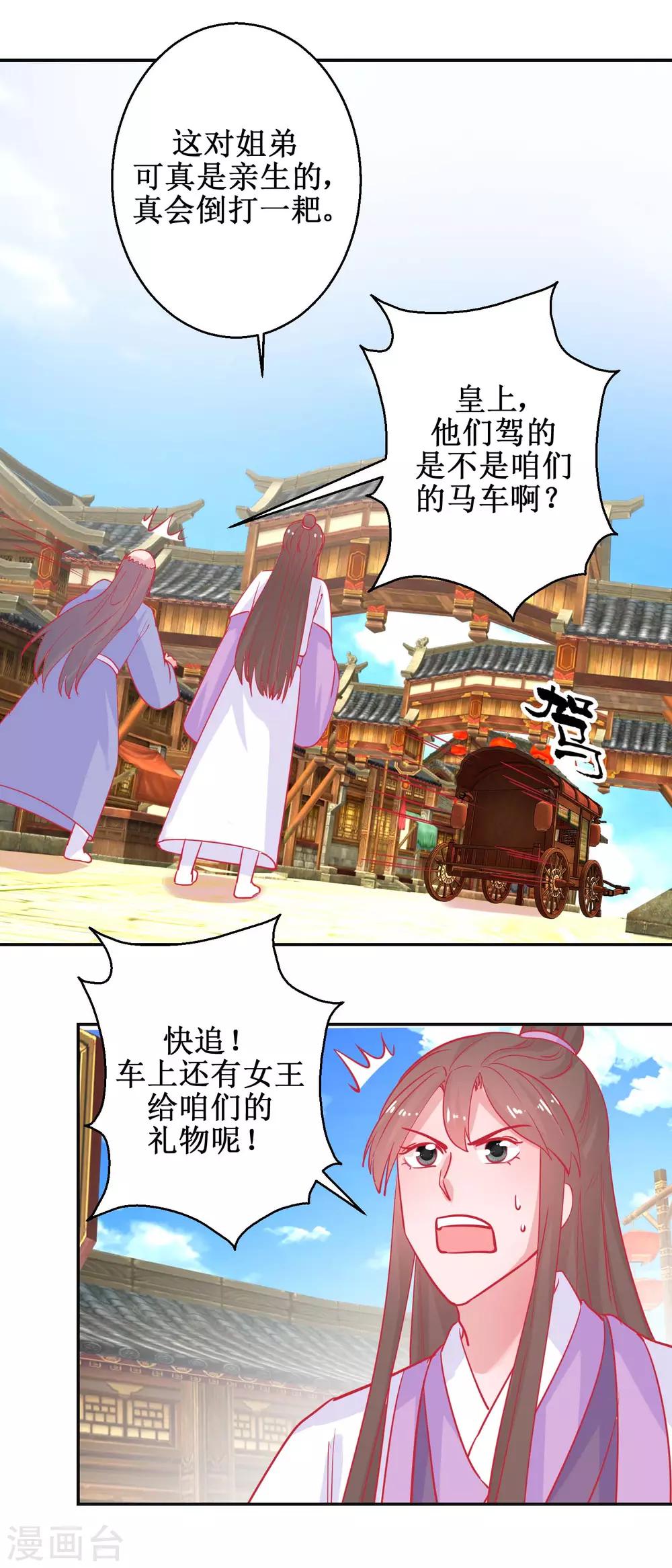 第86话 冷漠罪-第89话