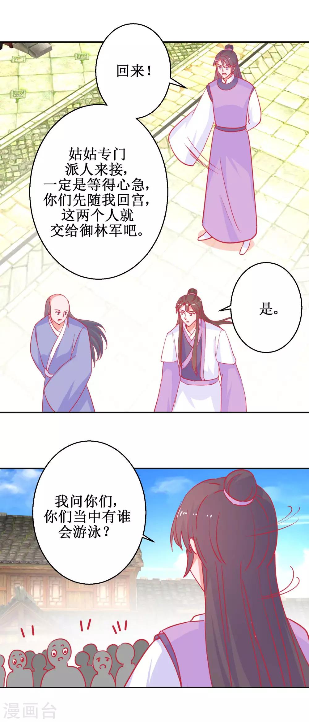 第86话 冷漠罪-第89话