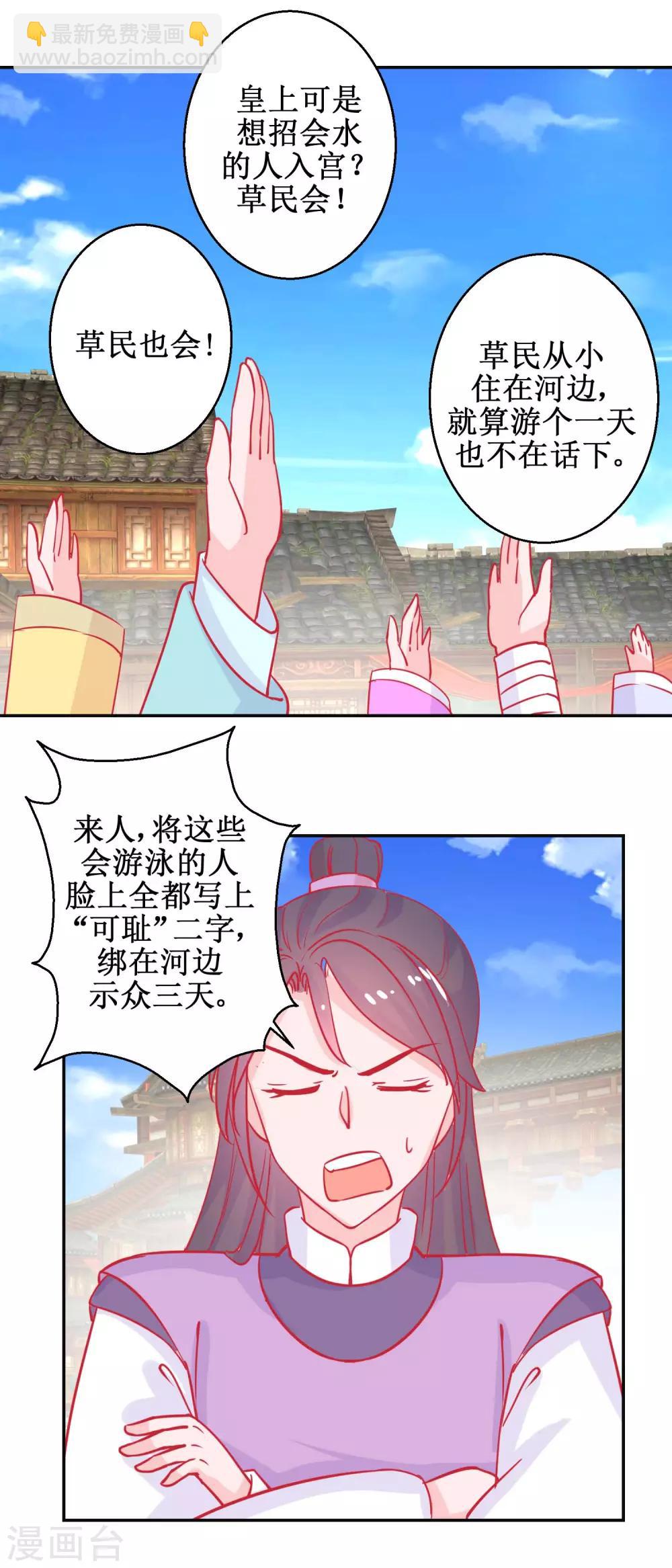 第86话 冷漠罪-第89话