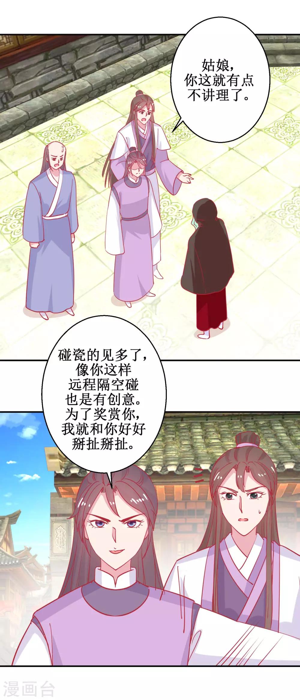 第86话 冷漠罪-第89话