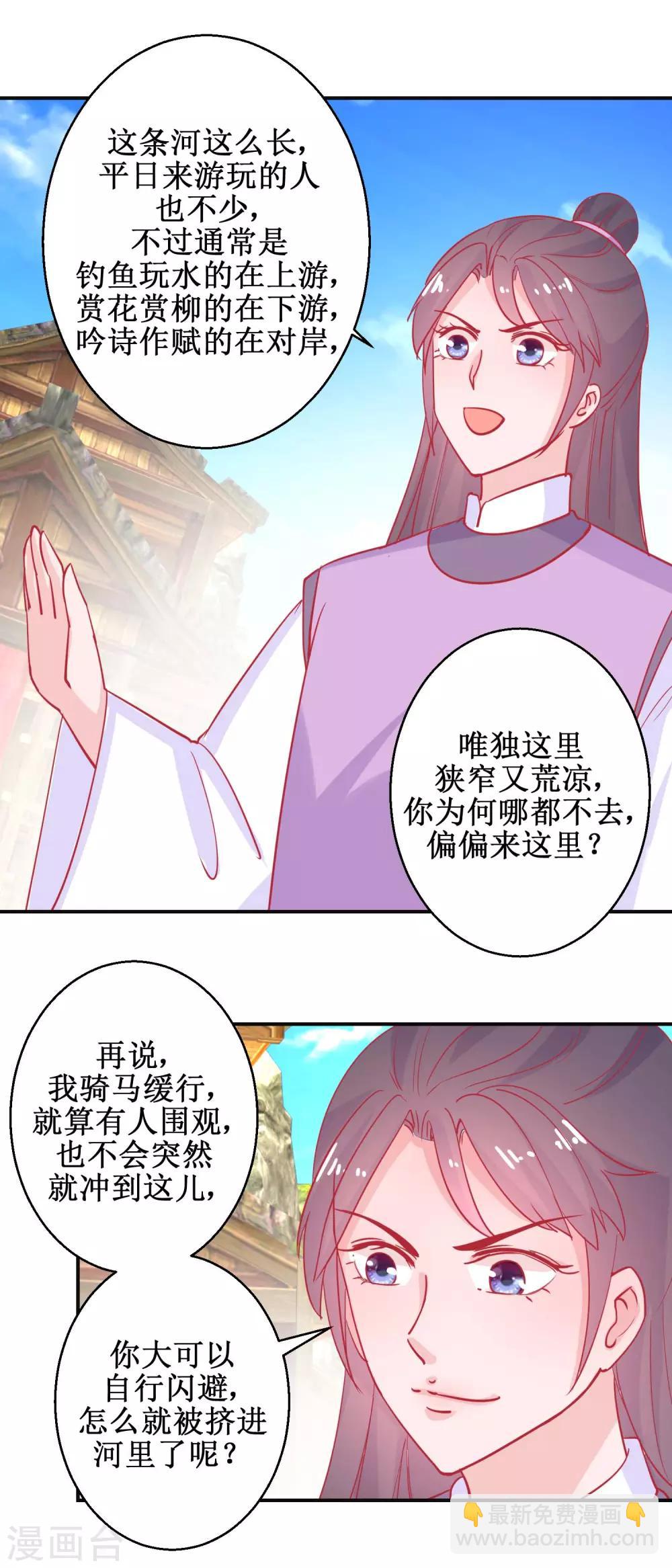 第86话 冷漠罪-第89话