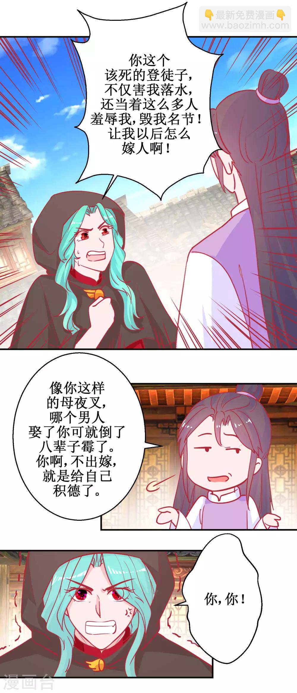 第86话 冷漠罪-第89话