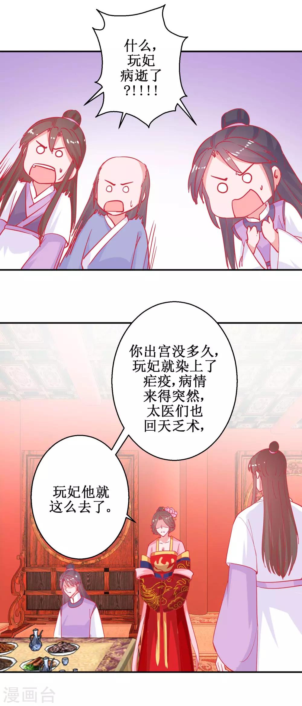 第87话 接风洗尘-第91话