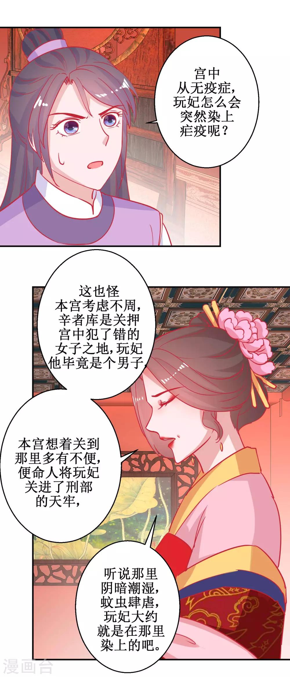第87话 接风洗尘-第91话