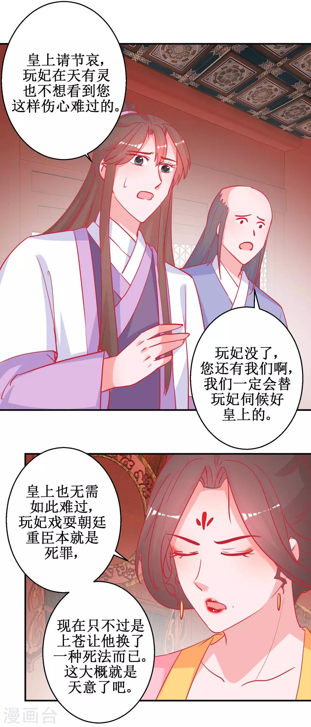 第87话 接风洗尘-第91话