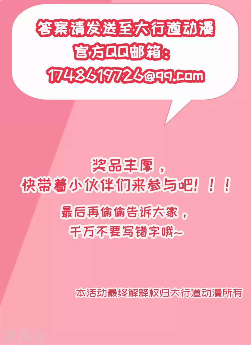 第87话 接风洗尘-第91话