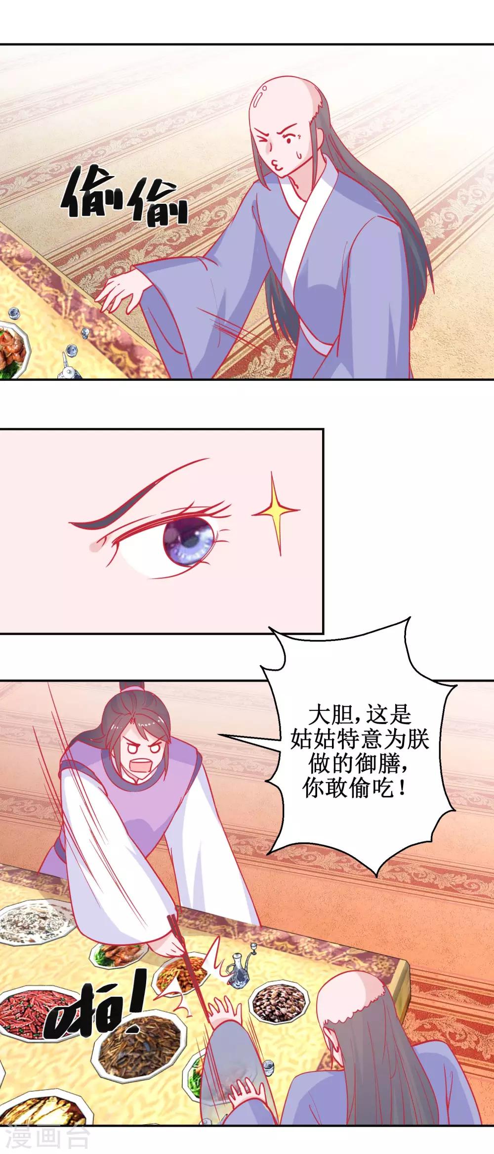 第87话 接风洗尘-第91话