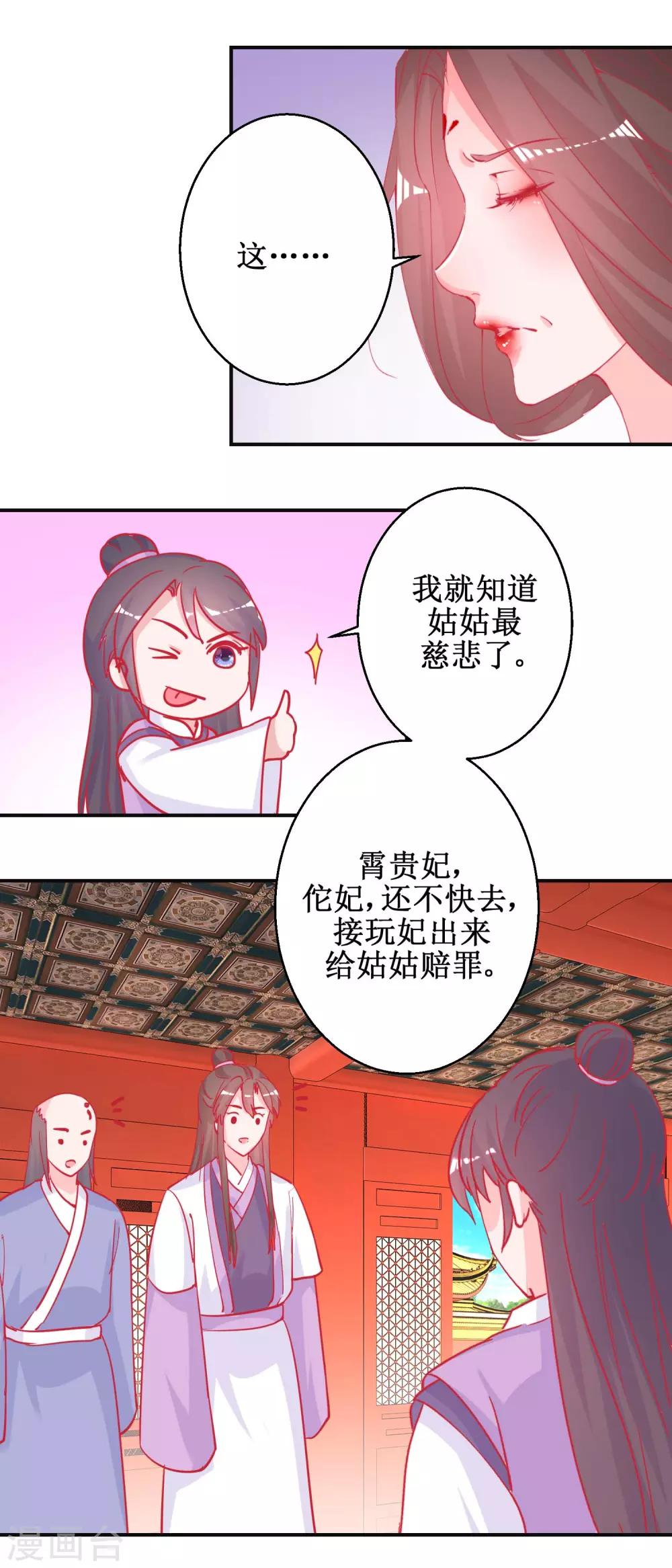 第87话 接风洗尘-第91话