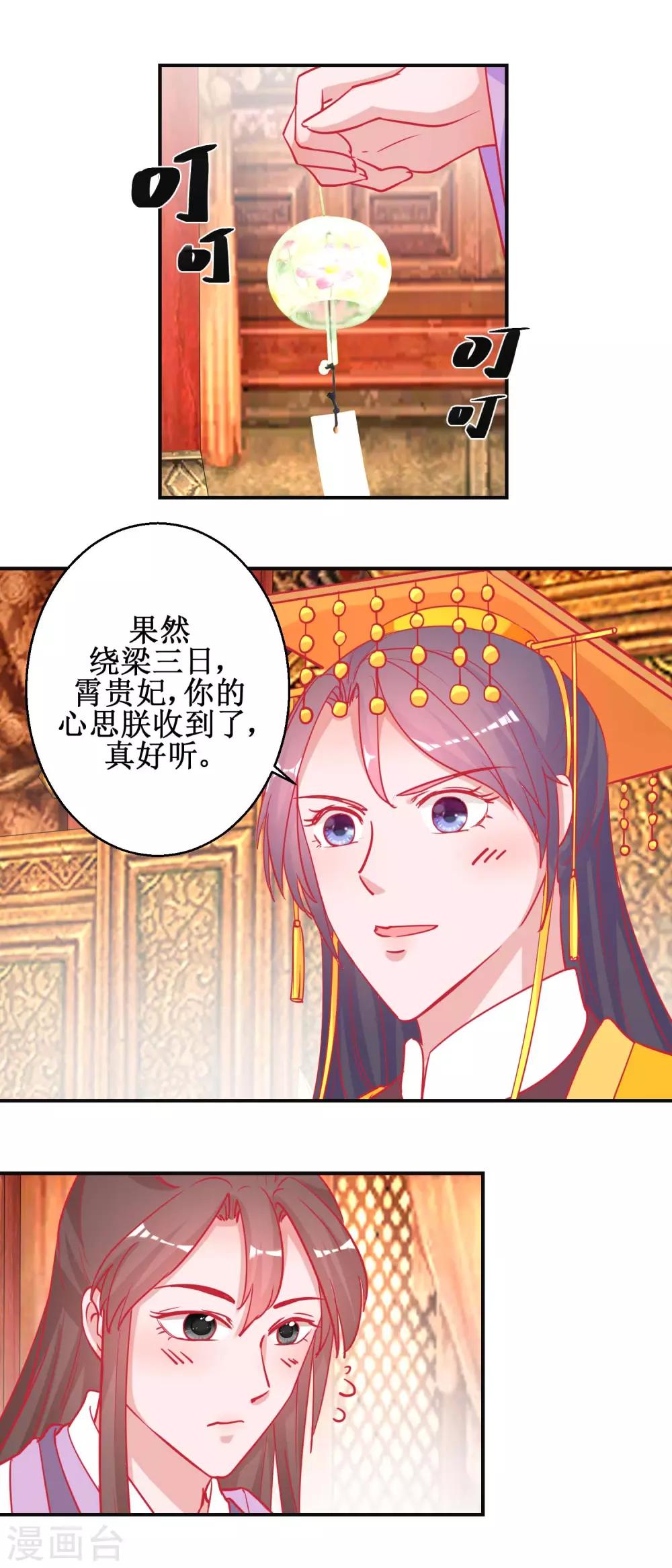 第89话 男妃献礼-第93话