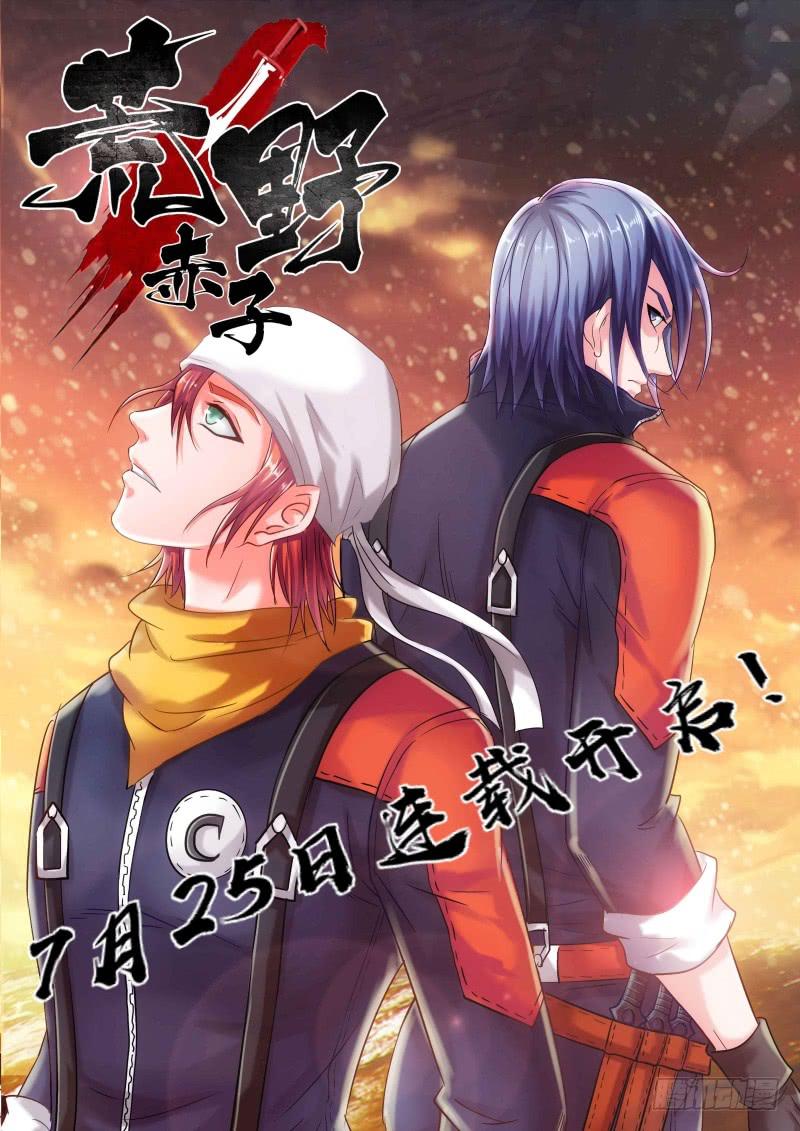 预告-第1话