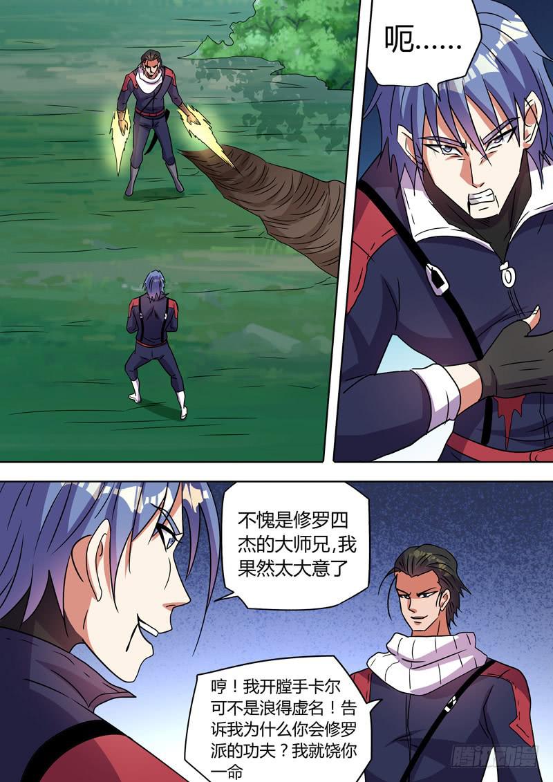 迫不得已-第101话