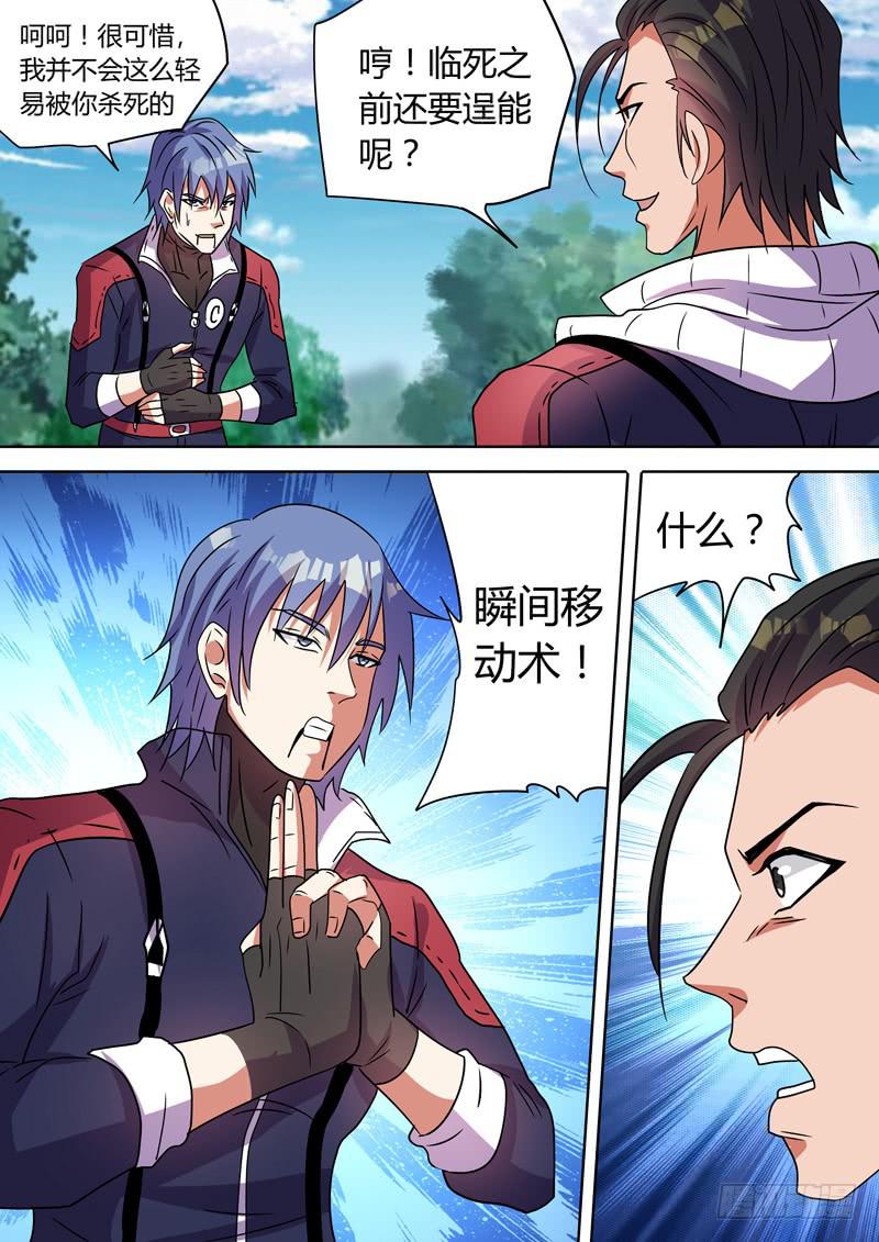 迫不得已-第101话