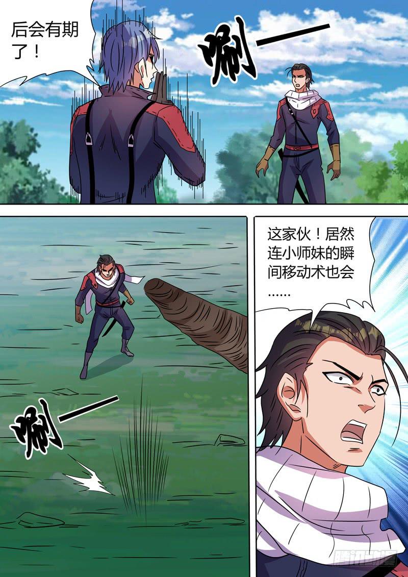 迫不得已-第101话