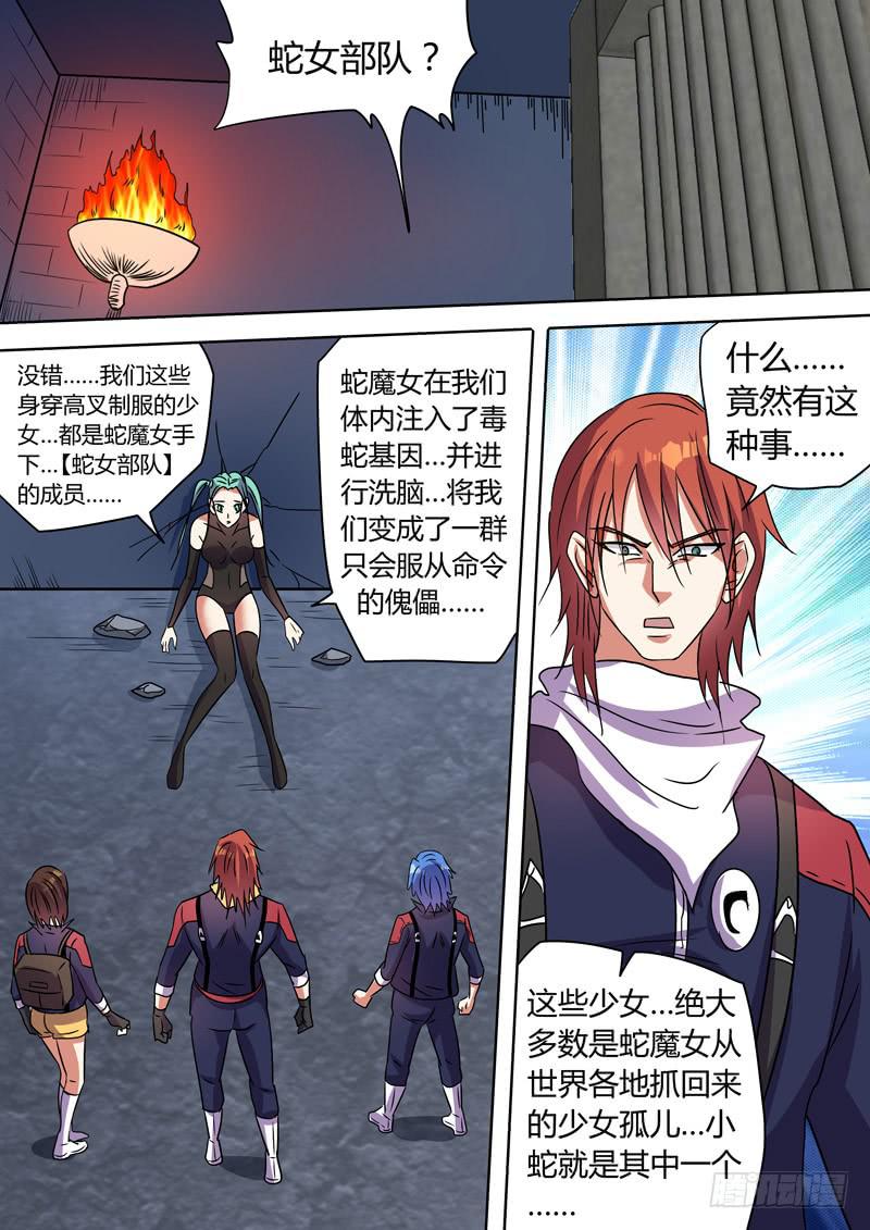 迫不得已-第101话