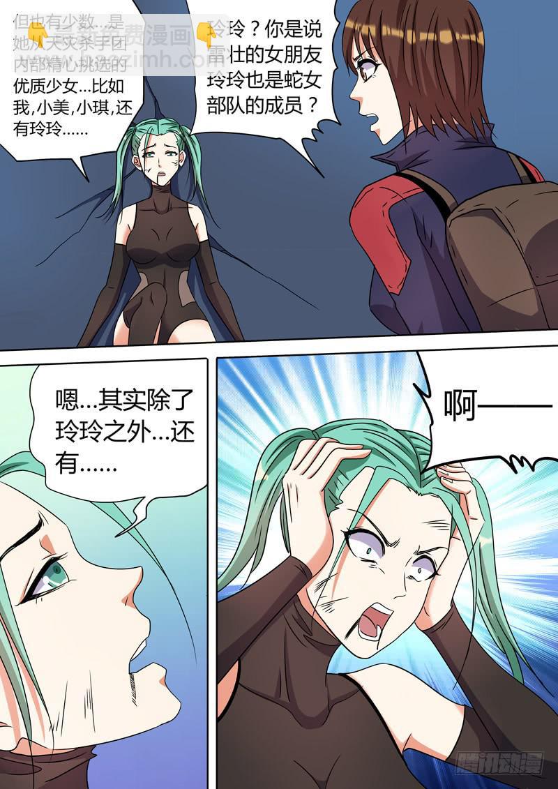 迫不得已-第101话