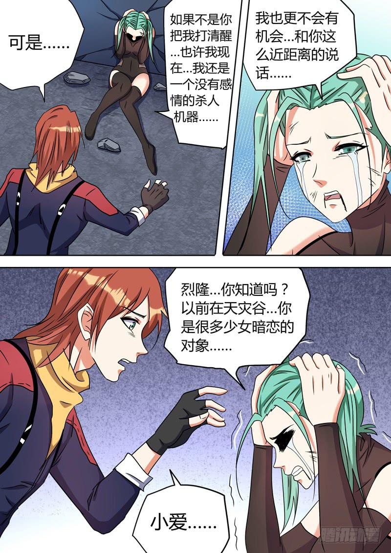 迫不得已-第101话