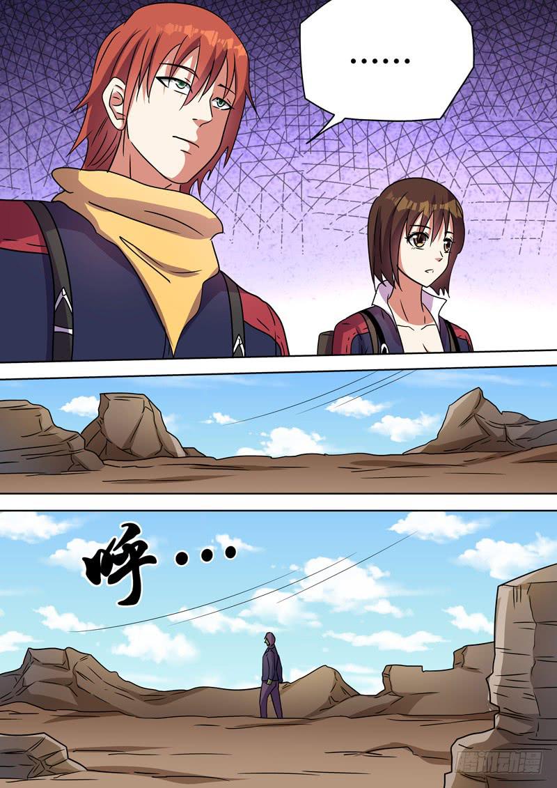 神秘变异人-第103话
