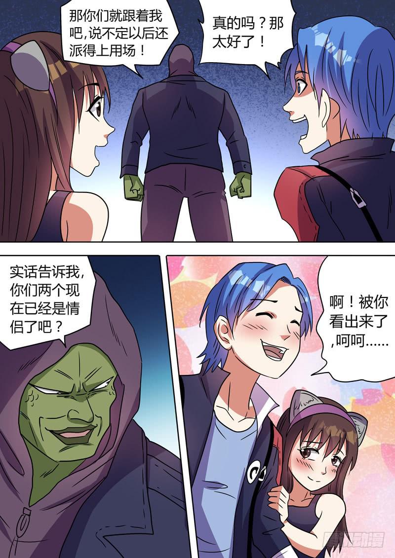 神秘变异人-第103话