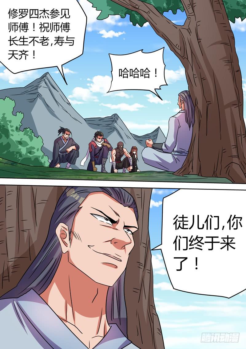 鸠林的身世-第105话