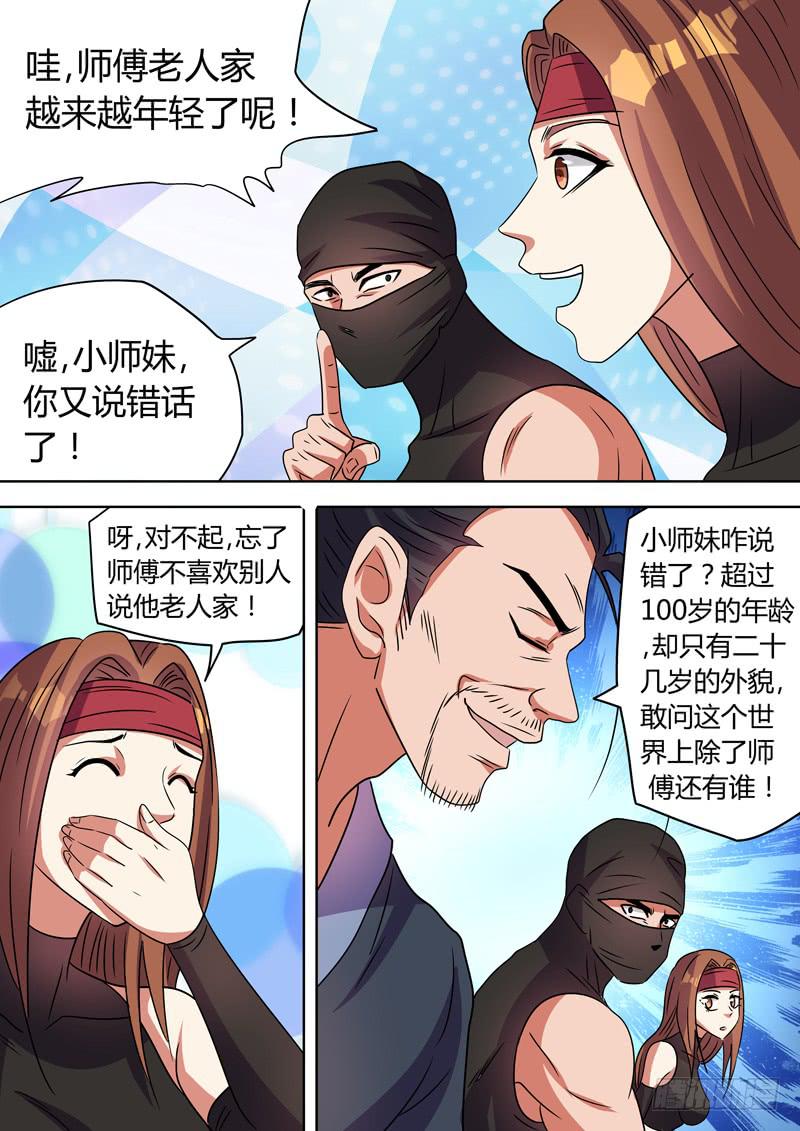 鸠林的身世-第105话