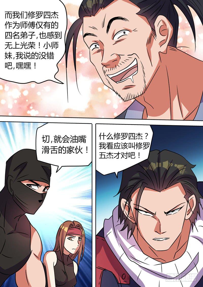 鸠林的身世-第105话