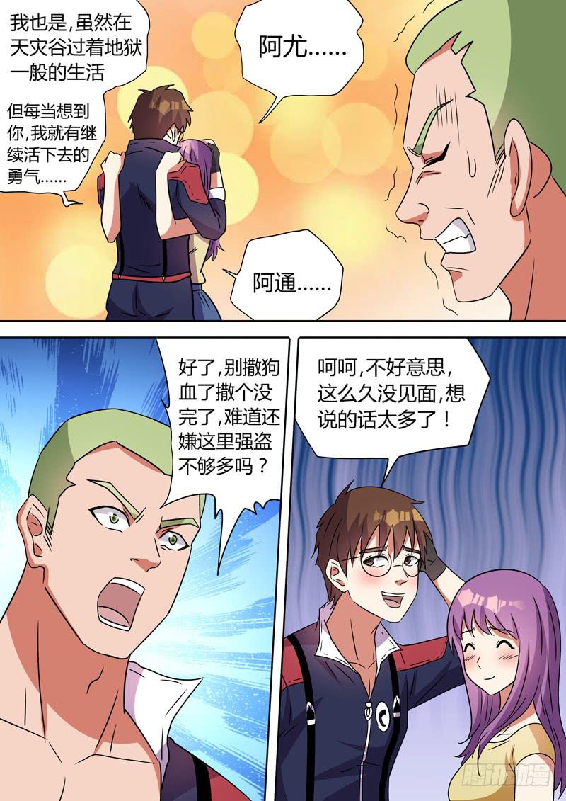 阿通姑娘-第107话