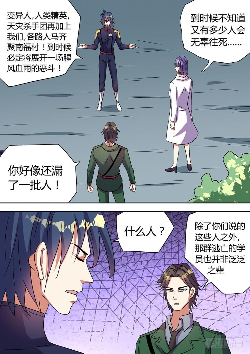 烈隆的身世-第109话