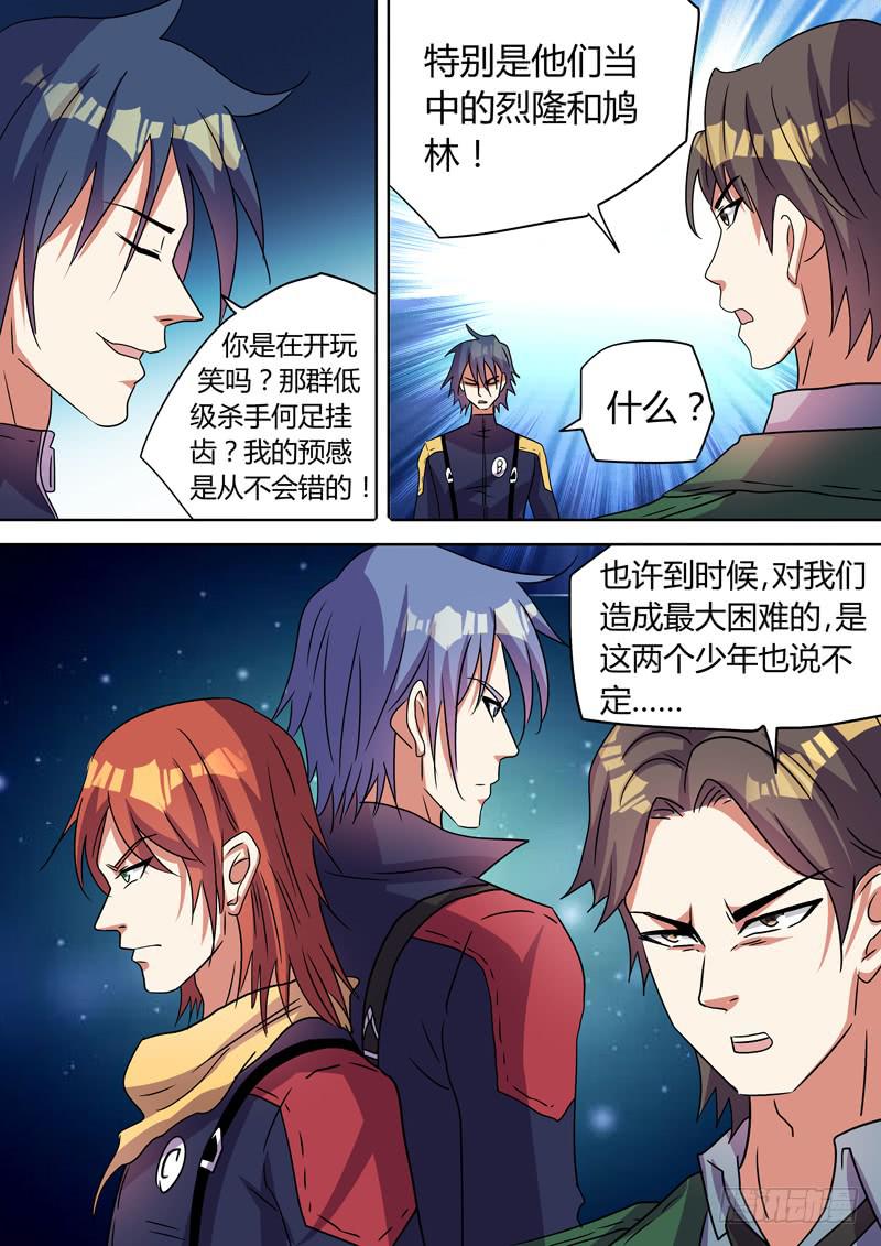 烈隆的身世-第109话
