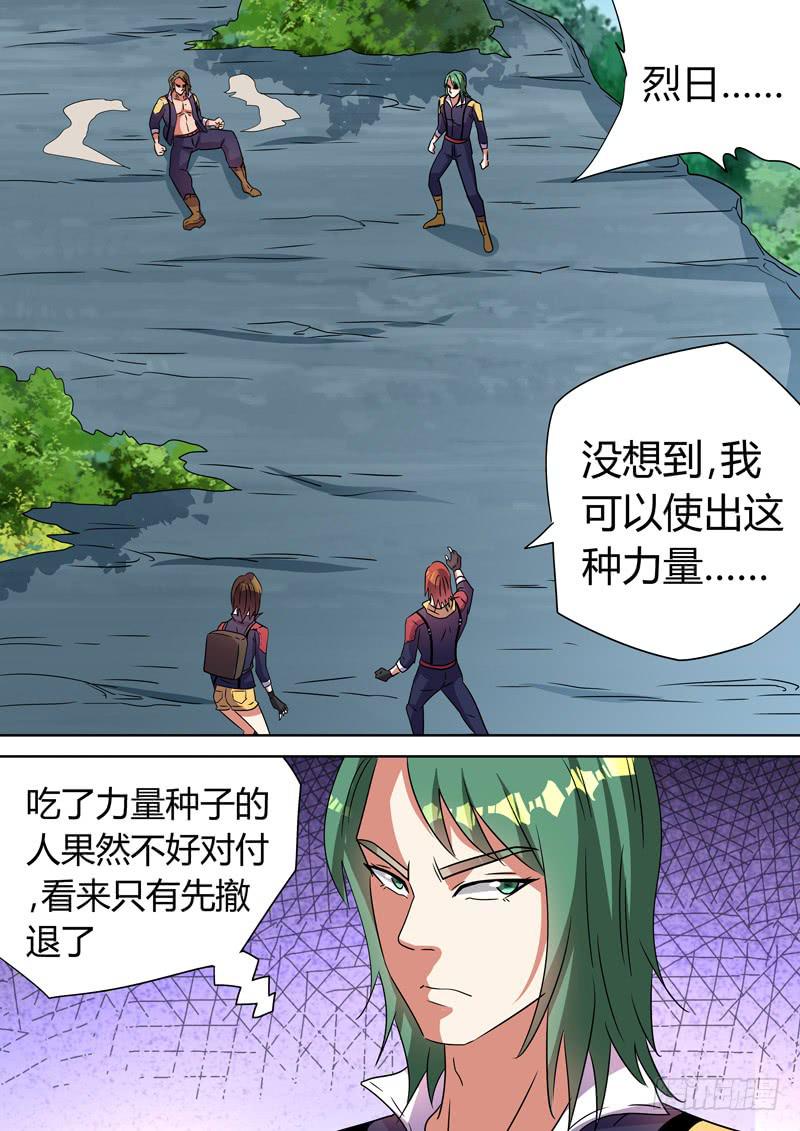 战火-第111话