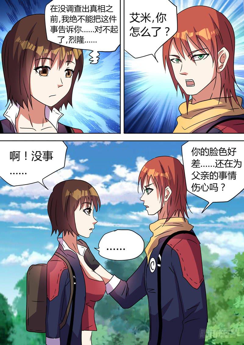 战火-第111话