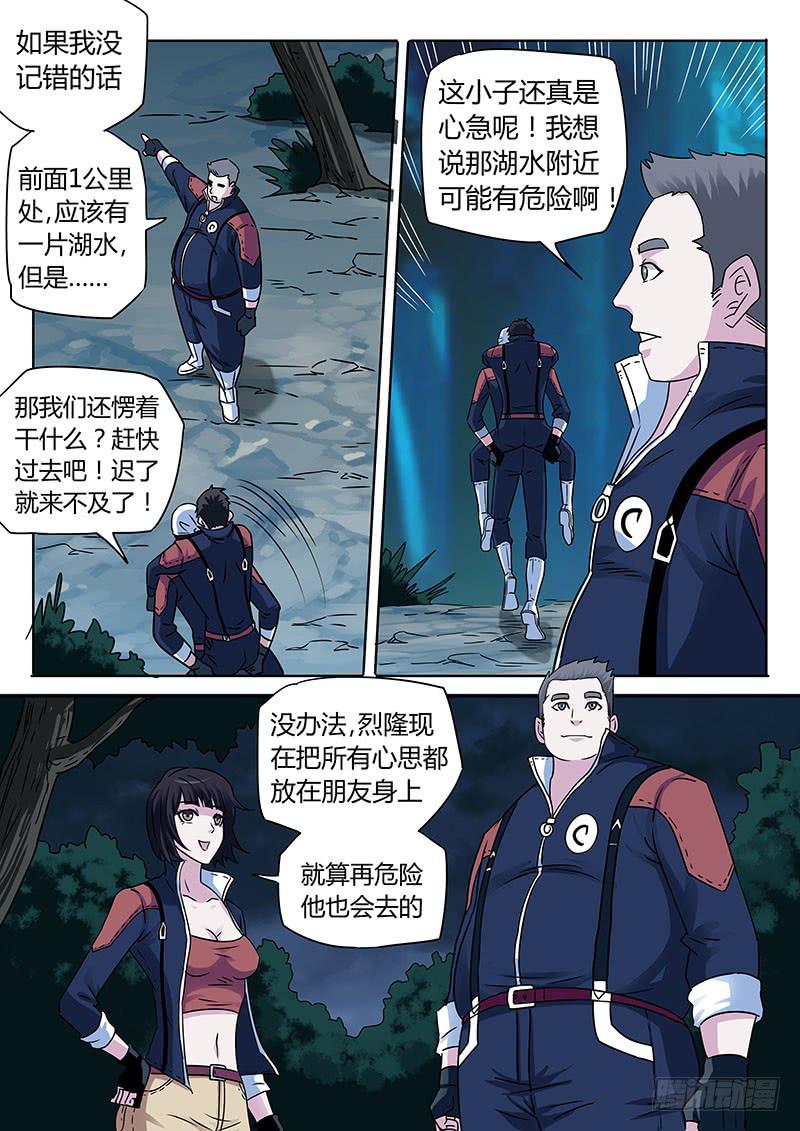 疗愈少女！艾米！-第13话