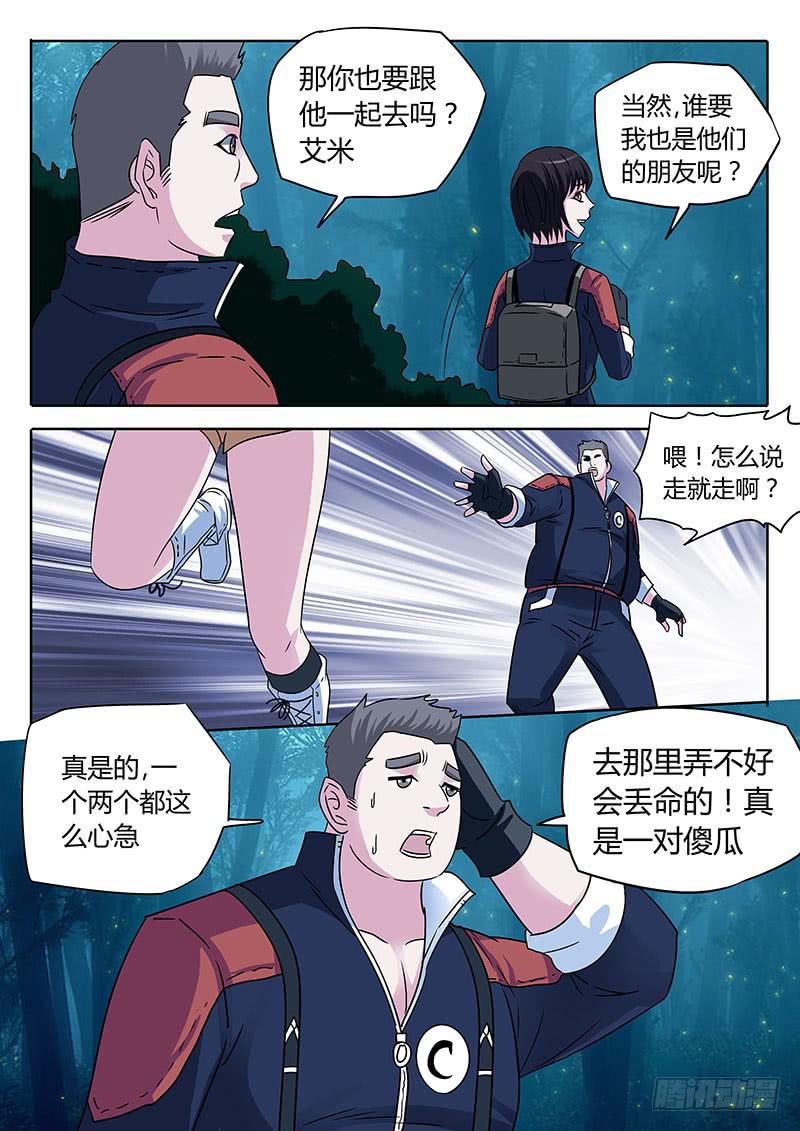 疗愈少女！艾米！-第13话