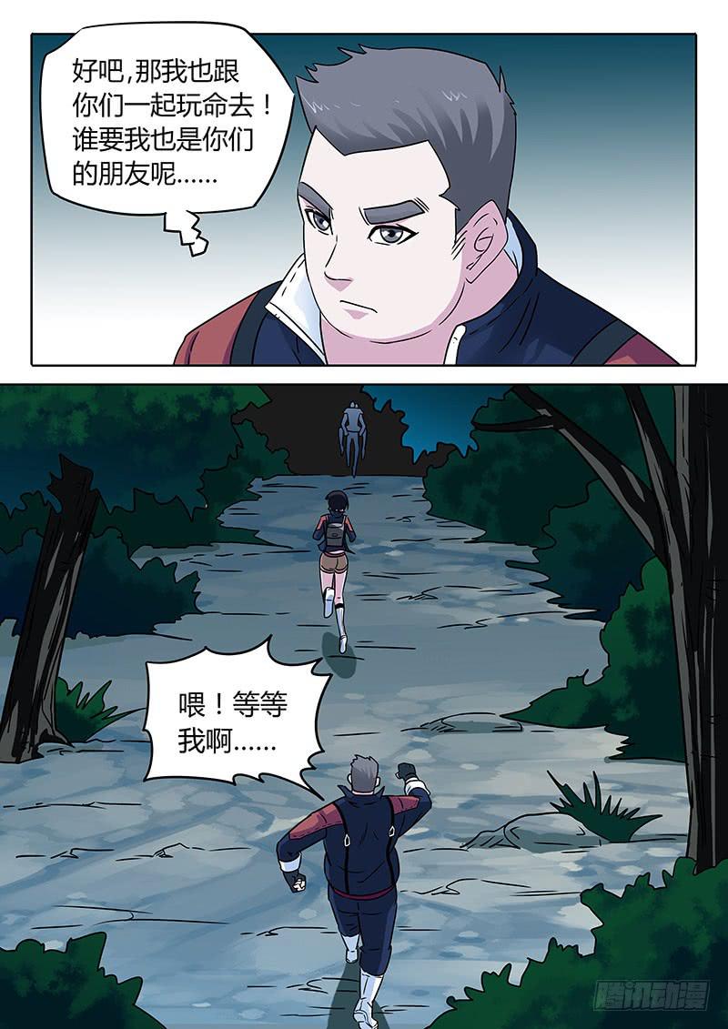 疗愈少女！艾米！-第13话