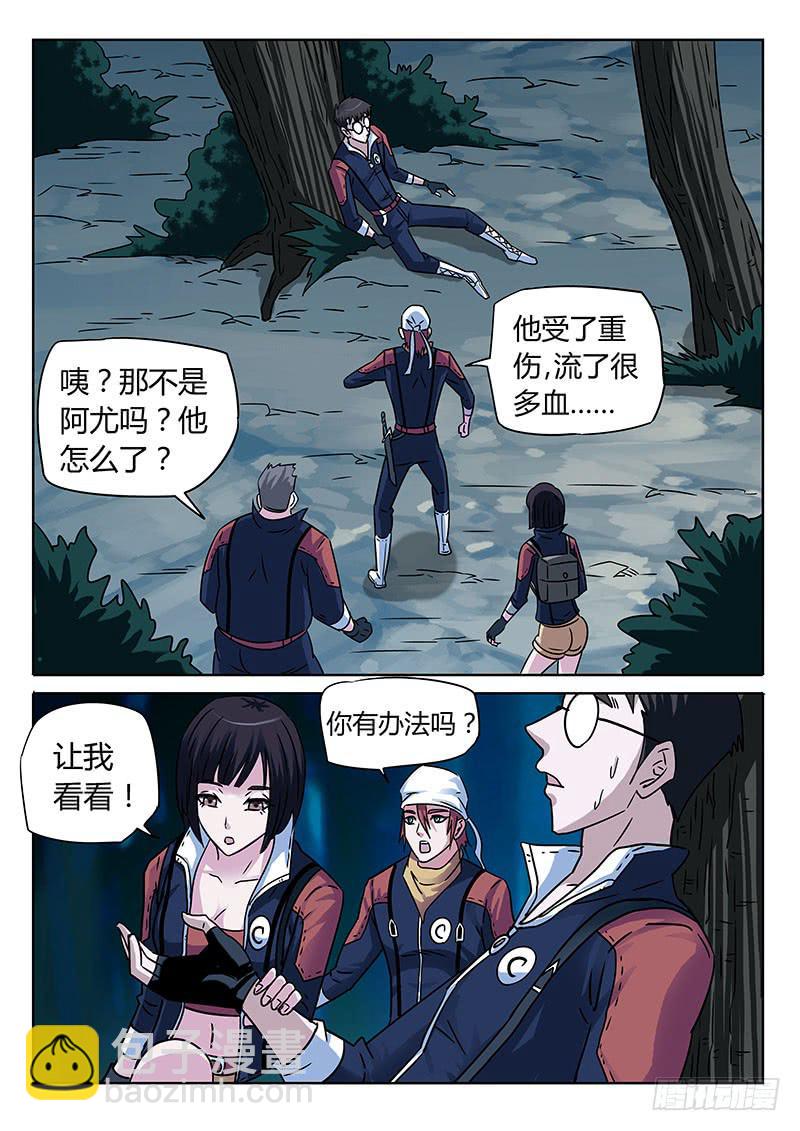 疗愈少女！艾米！-第13话