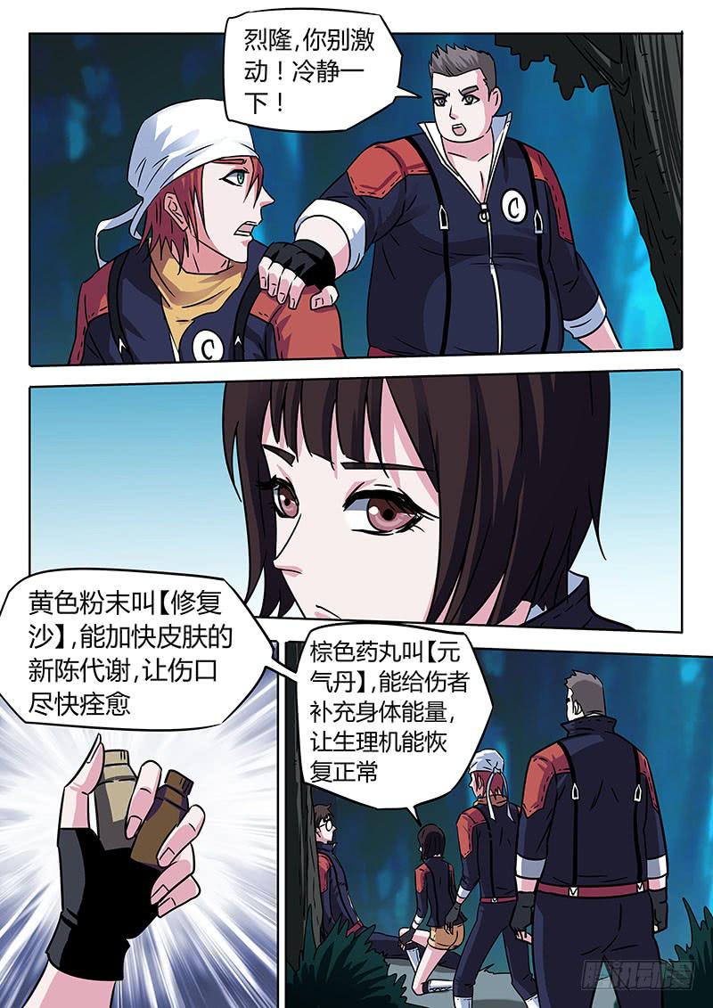 疗愈少女！艾米！-第13话