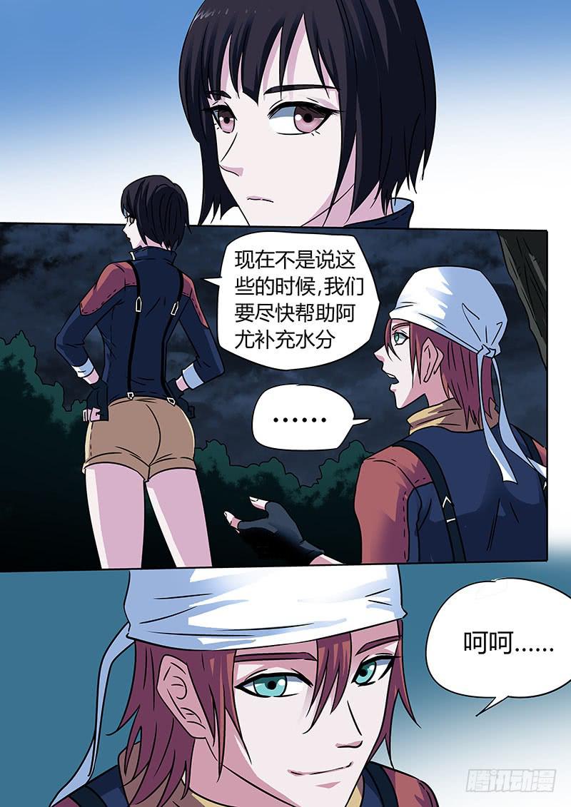 疗愈少女！艾米！-第13话